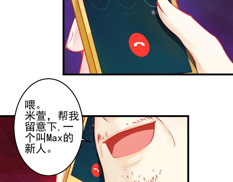 第23话 MAX被封杀了！16