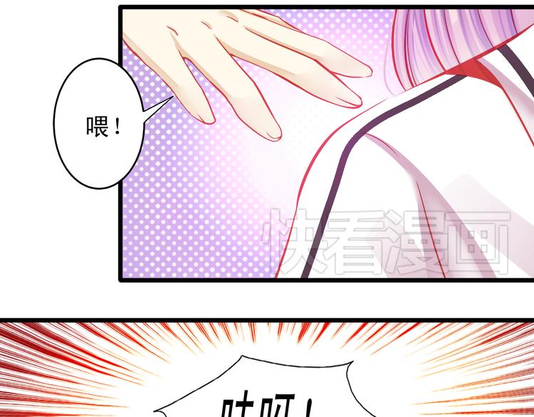 第14话 被狗仔追踪了！77