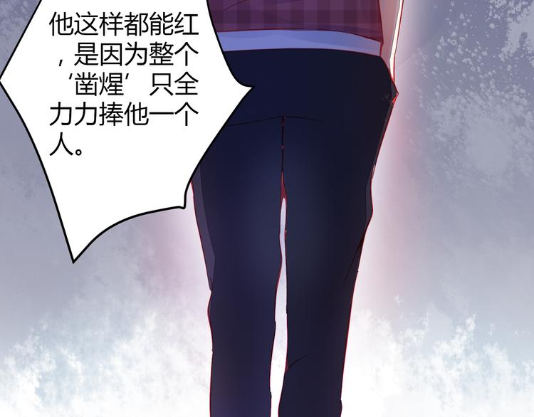 第34话 明星利益99