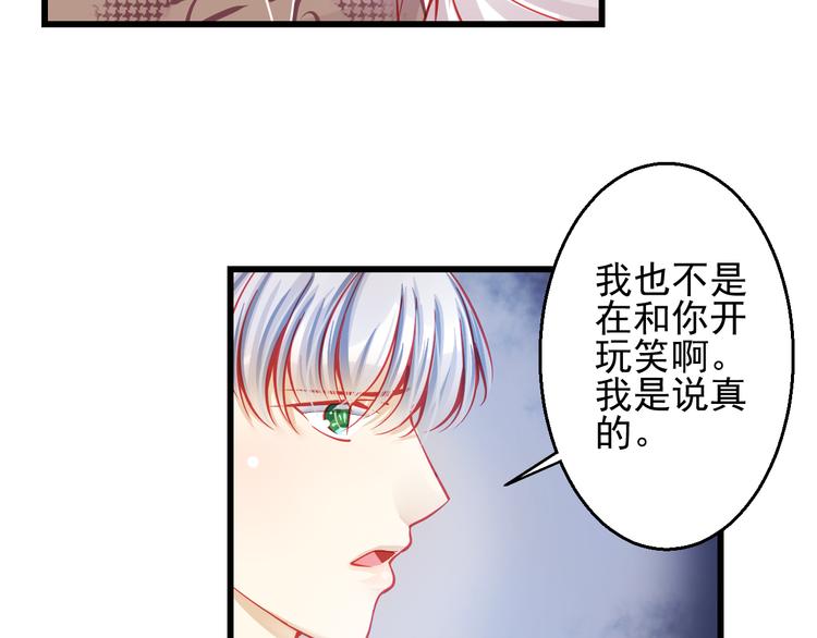 第24话 不能让任何人知道你是世楠伫15