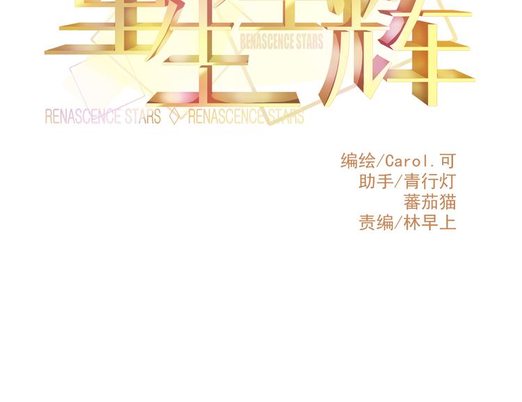 第26话 被封杀也能上节目？9
