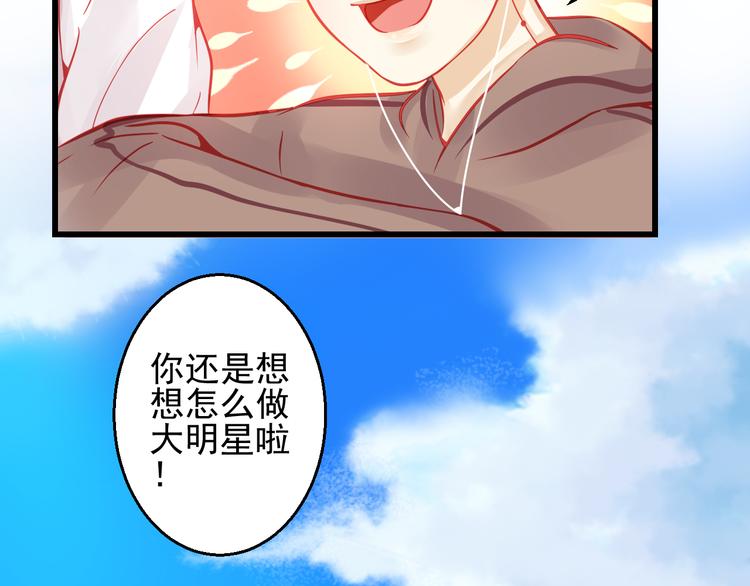 第23话 MAX被封杀了！79