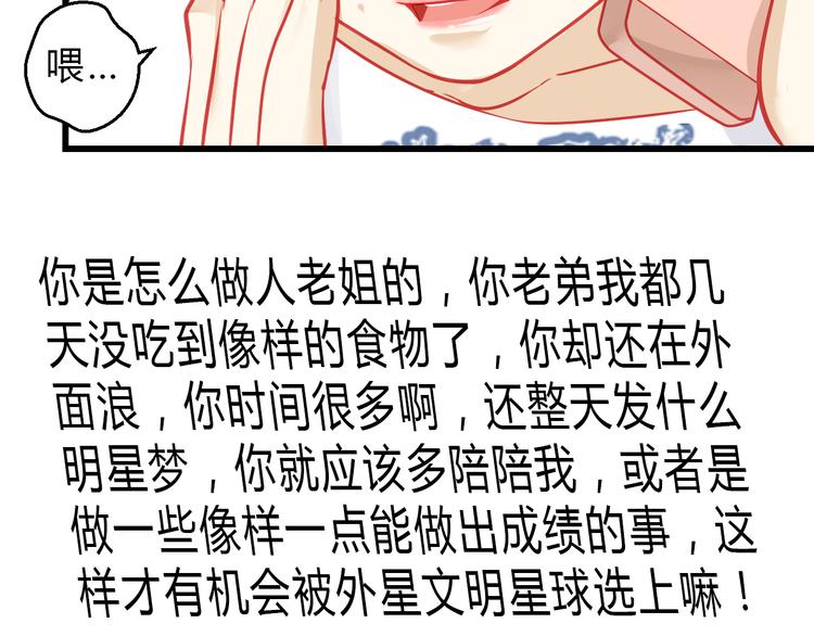 第32话 好想回家56