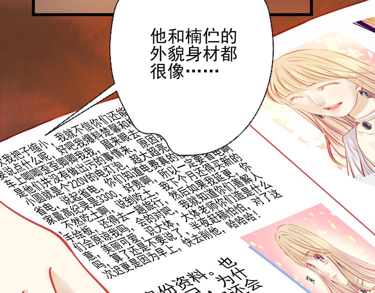 第23话 MAX被封杀了！5