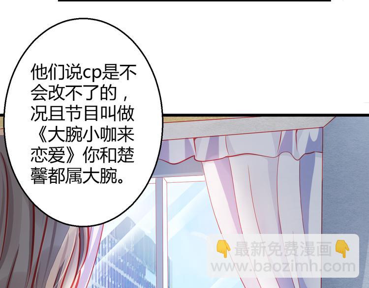 第29话 身份被发现了？！52