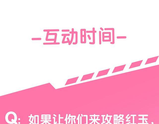 第14话 秘密行动134