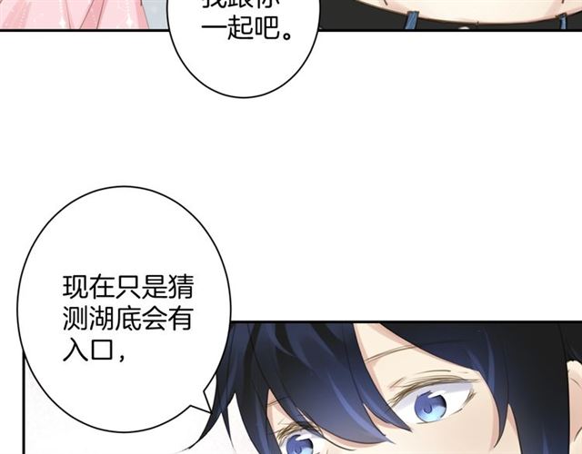 起源篇  第21话  调查82
