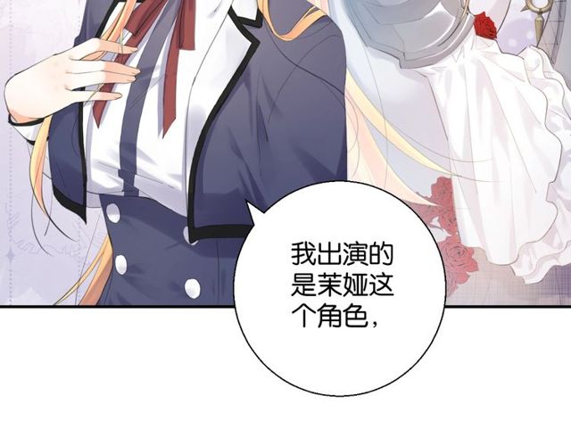 第2话 没有舞台剧就不算是校庆37