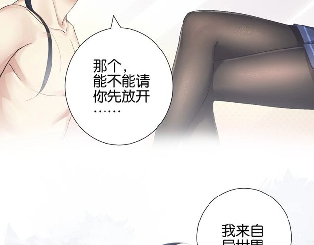 起源篇 第8话 天星的条件11