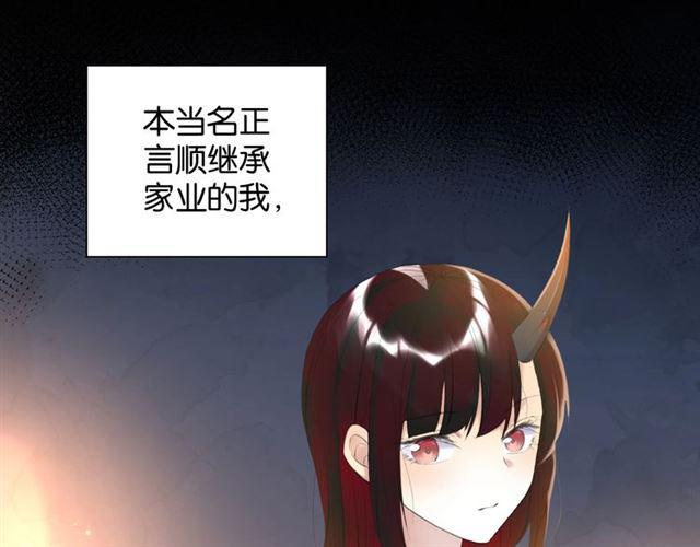 第18话 才不要嫁给这个笨蛋！10
