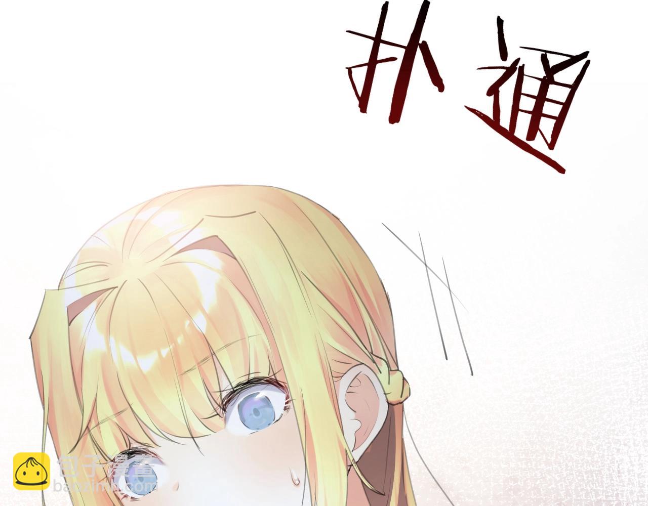 起源篇 第9话 未婚夫？94