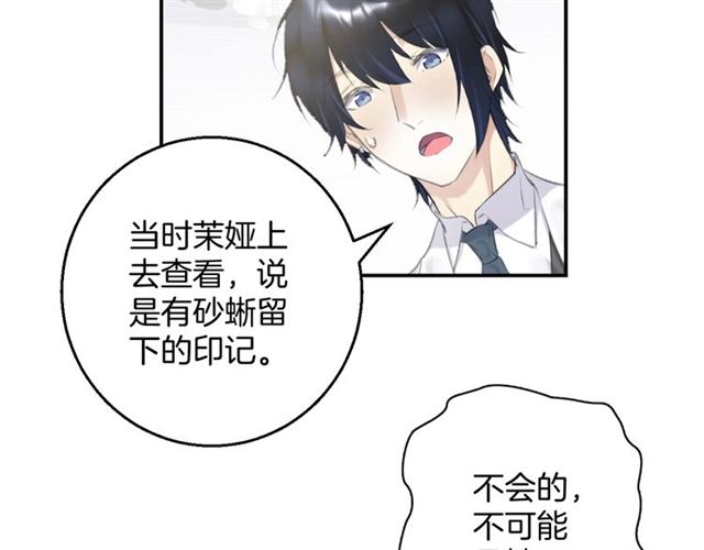 起源篇 第12话  误会升级！21