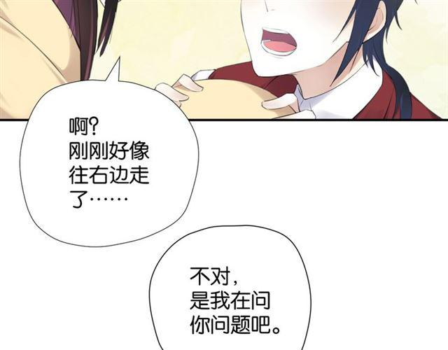第13话 红玉的秘密？98