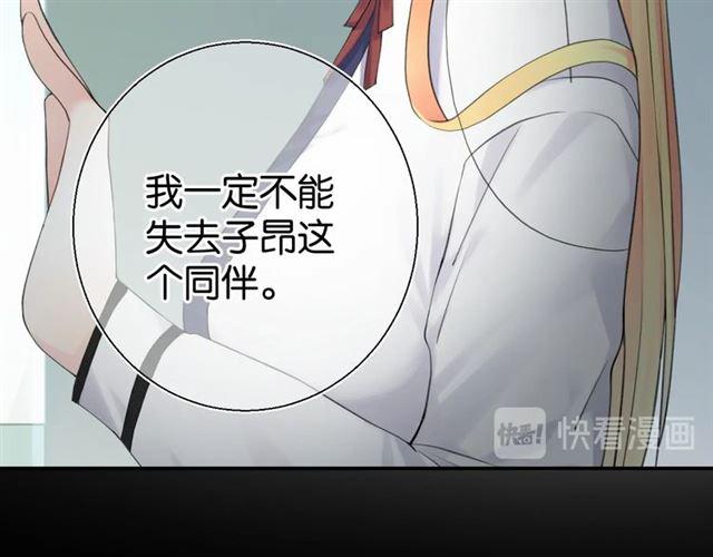 第18话 才不要嫁给这个笨蛋！111