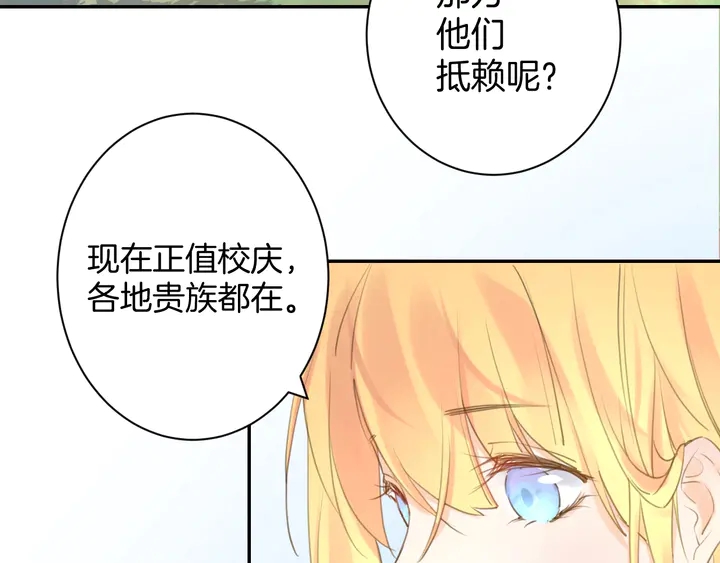 起源篇  第23话  暴露？44