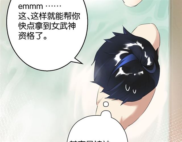 番外篇 朴实无华的一天74