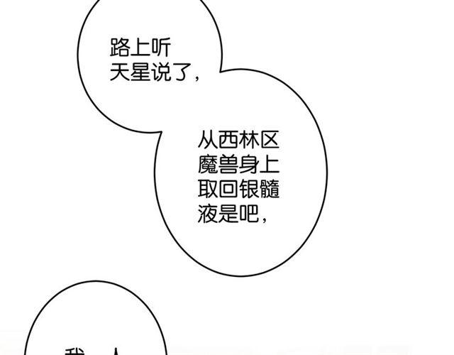 第7话 拯救行动开始！75