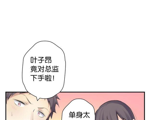 第1话 变成衣服了？！29