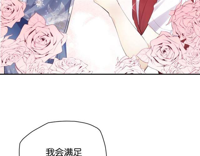 第12话 完美攻略？97