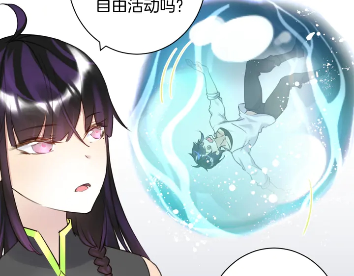 起源篇 第28话 另一个子昂6