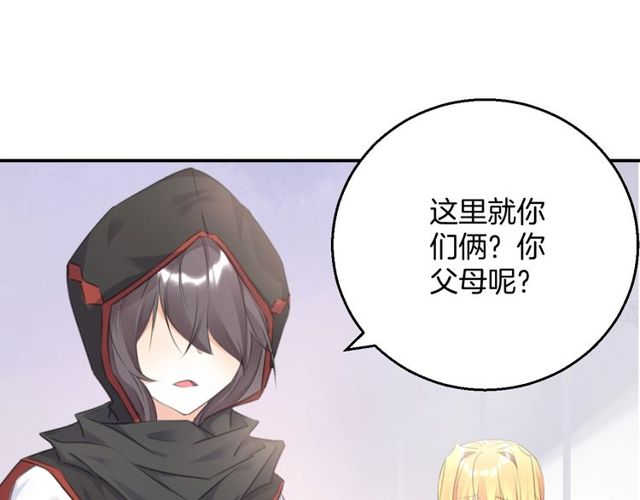 起源篇  第13话  盗贼女圣71