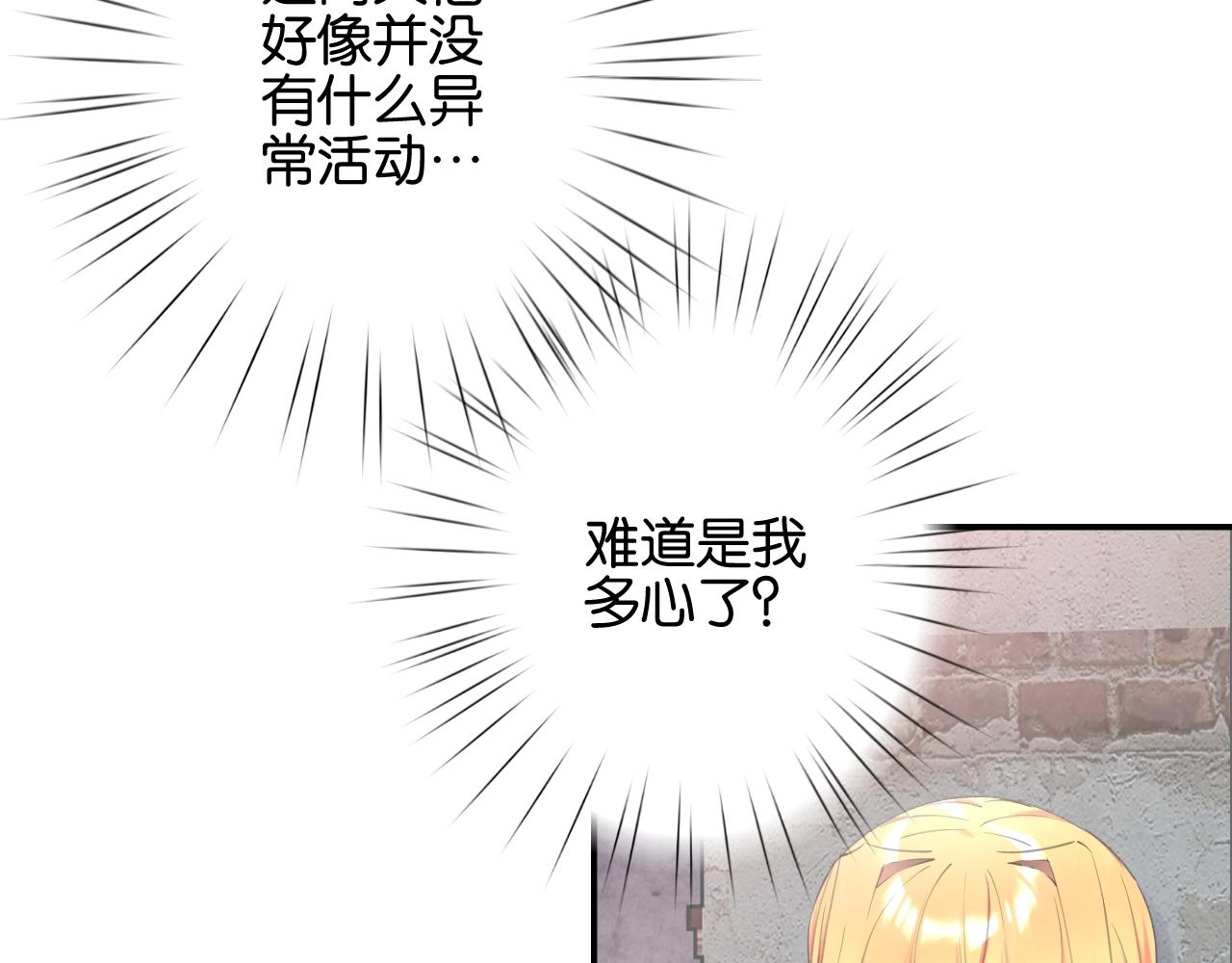 起源篇 第9话 未婚夫？60