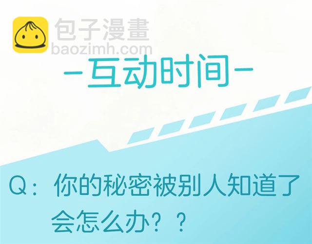 起源篇 第20话  白的担忧126