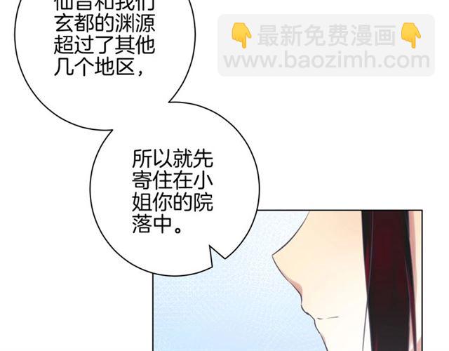 起源篇 第14话  眉来眼去？58