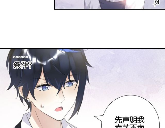 起源篇 第8话 天星的条件26