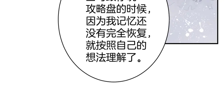 起源篇 第29话 历史的真相100