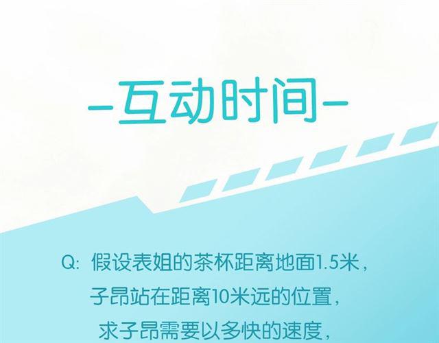 第12话 完美攻略？149