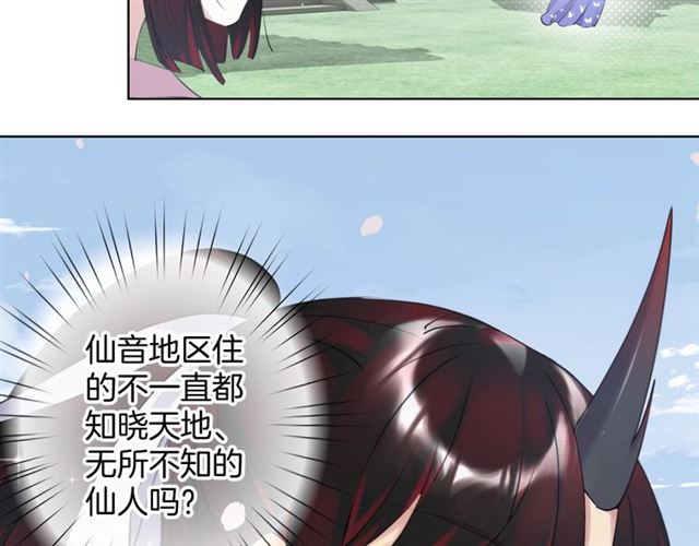 起源篇 第16话 身体的秘密！110