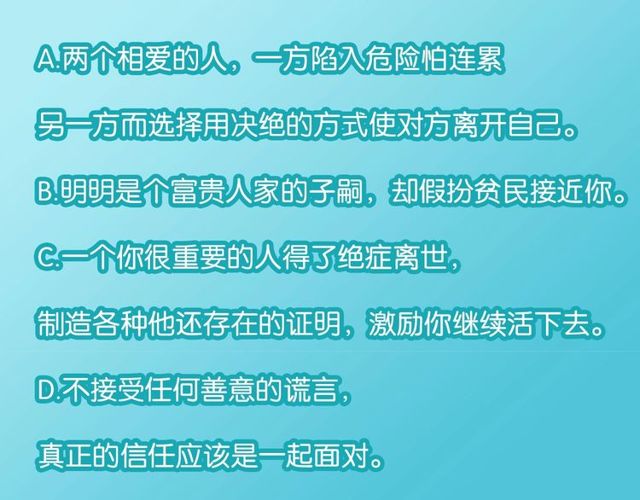 第2话 没有舞台剧就不算是校庆116