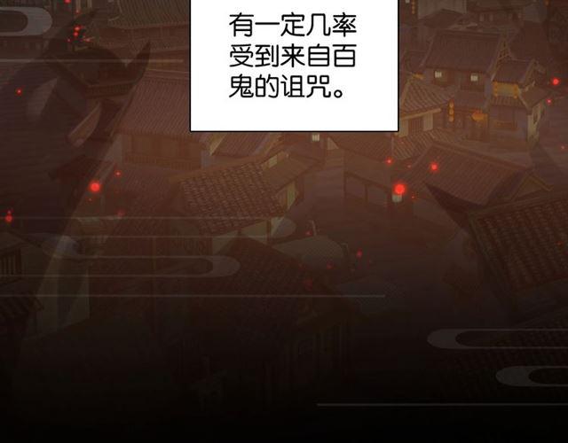 第17话 鬼人种101