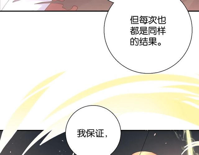 起源篇 第3话 诺恩的难言之隐29