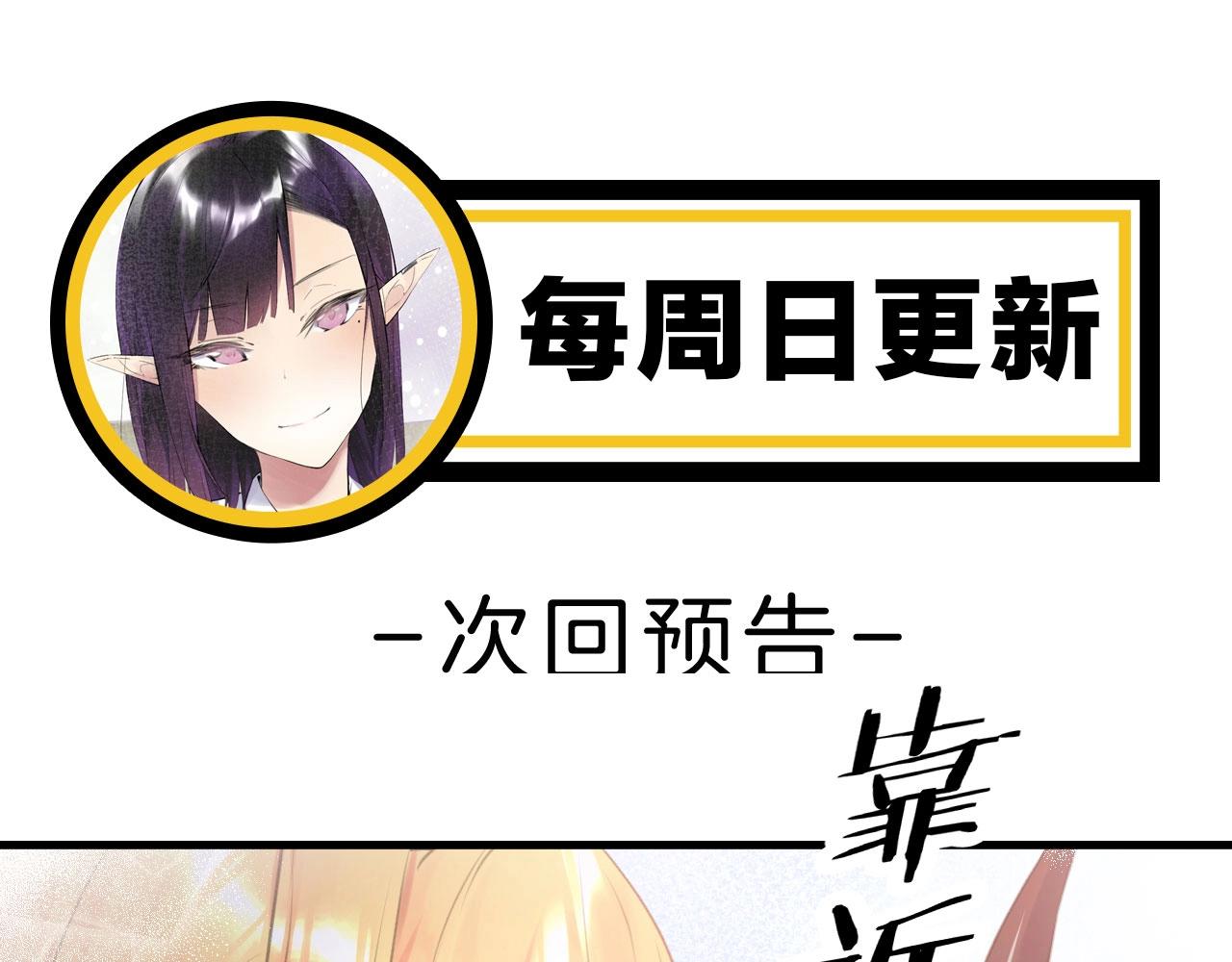 起源篇 第9话 未婚夫？97