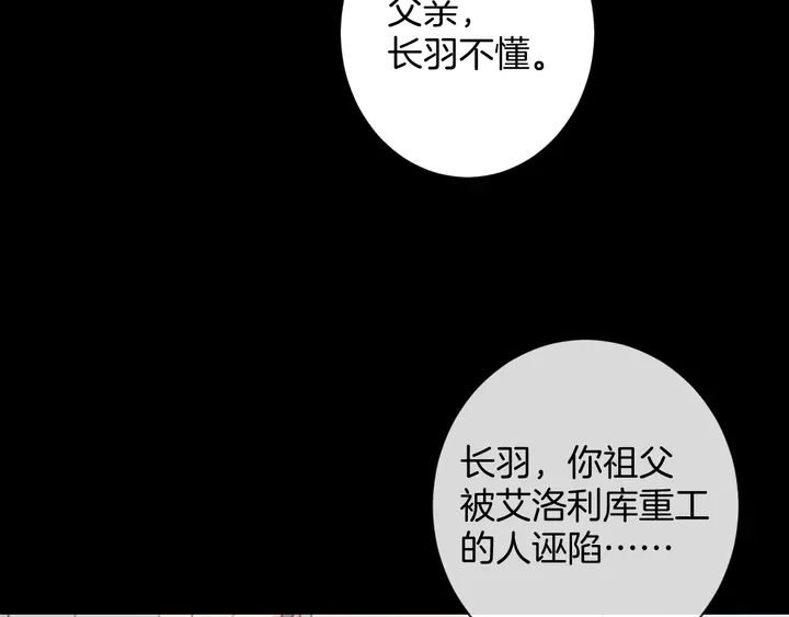起源篇 第31话 一切的终结41