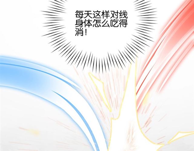 番外篇 朴实无华的一天8