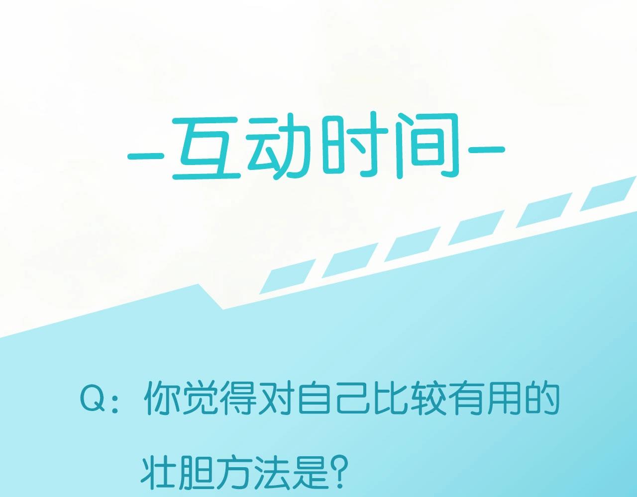 起源篇 第9话 未婚夫？101