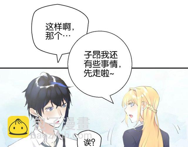 起源篇 第8话 天星的条件48