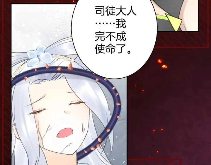 起源篇 第31话 一切的终结129