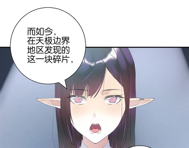 起源篇第5话 战衣合体与星源石50