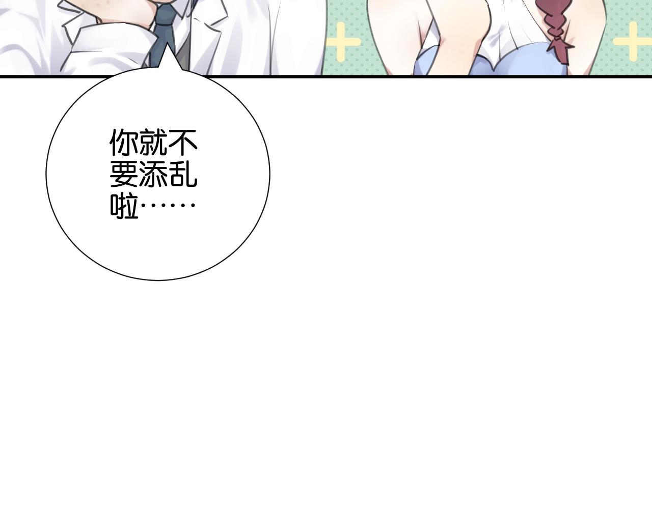 起源篇 第9话 未婚夫？55
