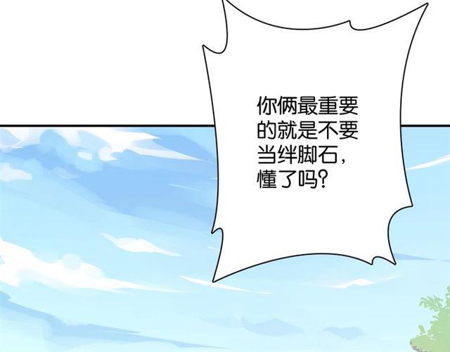 第9话 受挫79