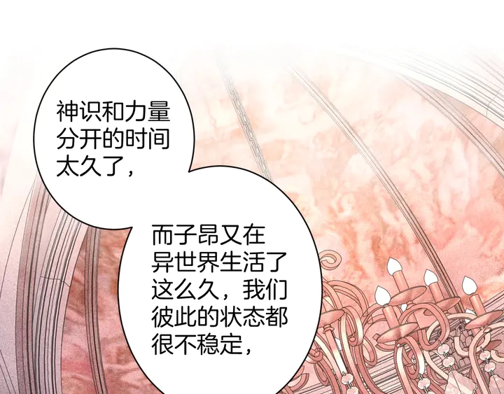 起源篇 第29话 历史的真相132