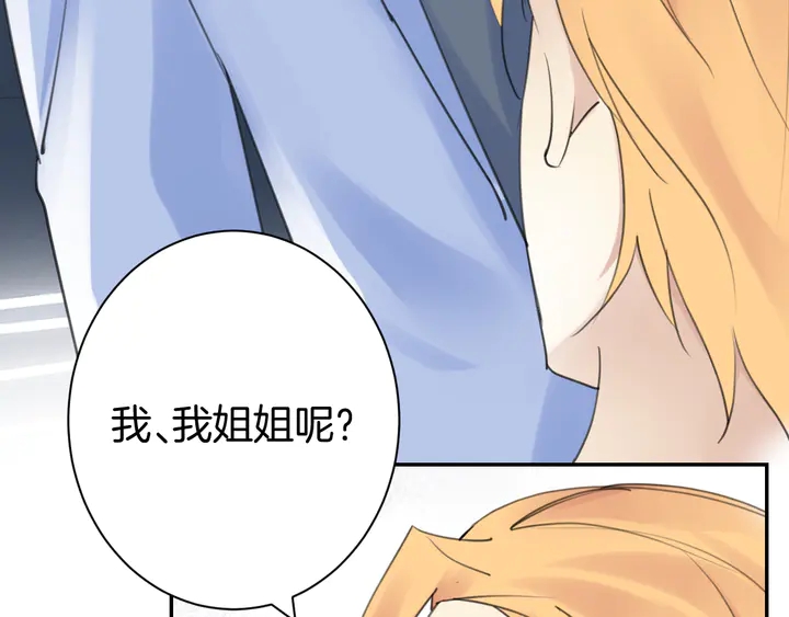起源篇 第25话 阴谋12