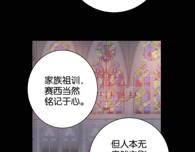 起源篇 第4话 和诺恩的约定30