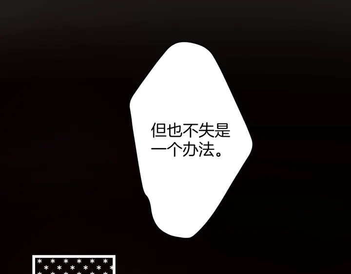 起源篇 第29话 历史的真相140