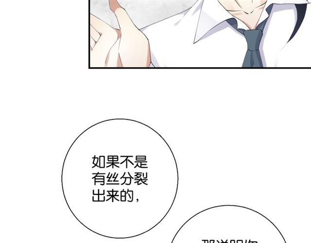 起源篇 第3话 诺恩的难言之隐99