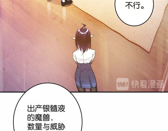 第7话 拯救行动开始！77